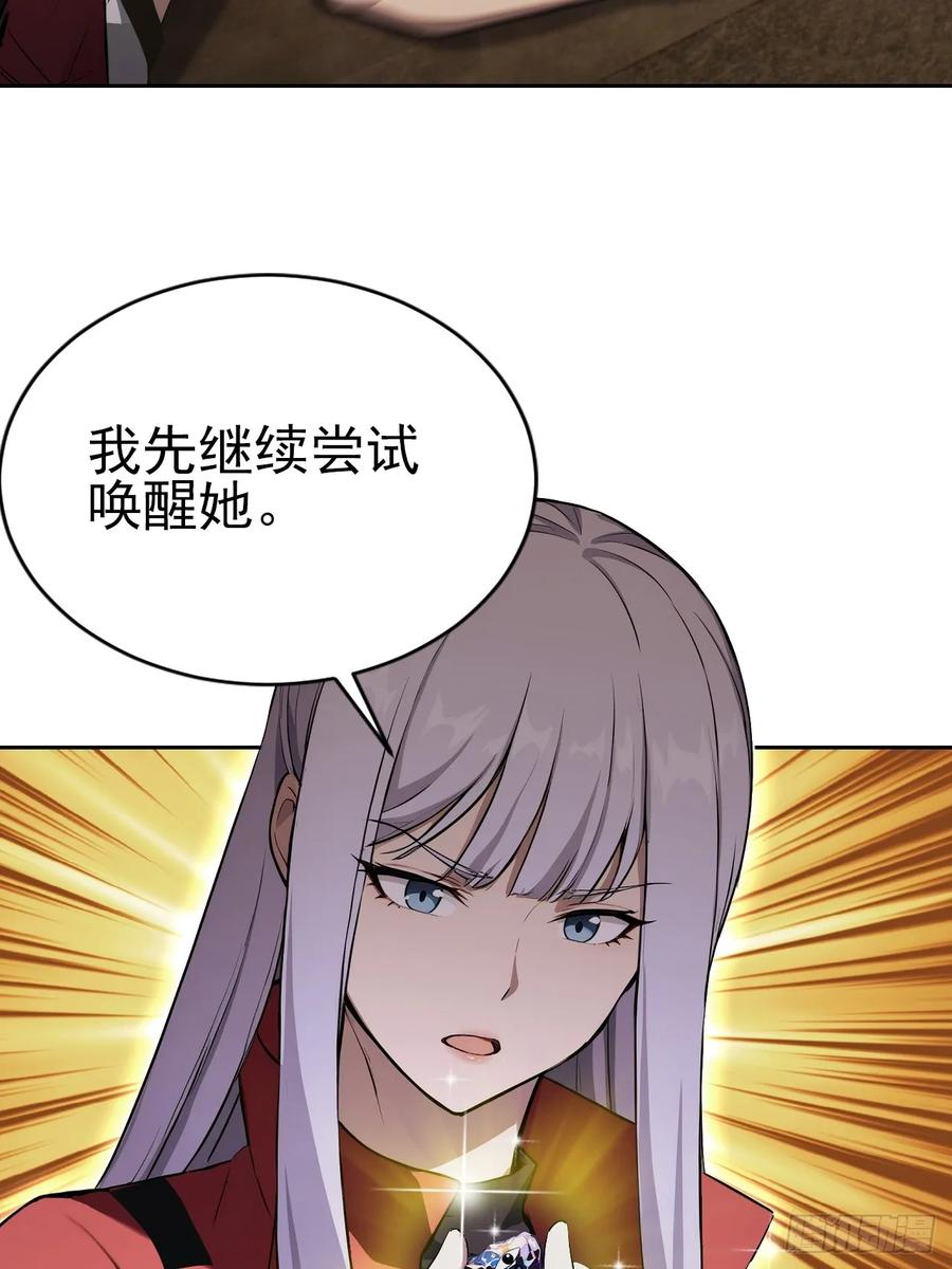 第162话 备战恶血 第21页
