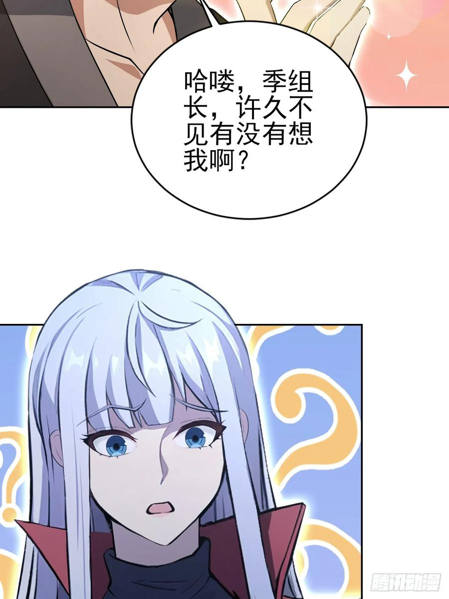 第162话 备战恶血 第23页