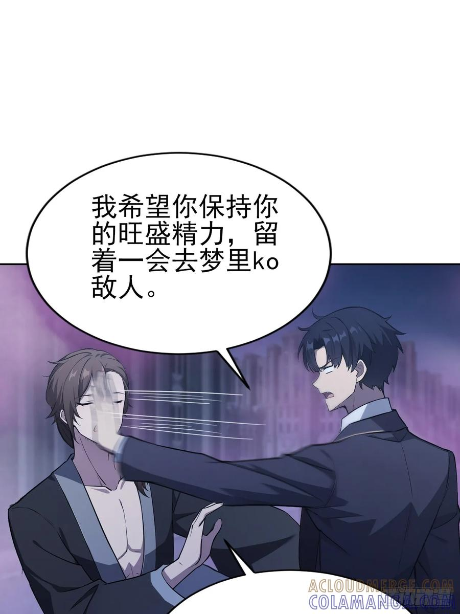 第162话 备战恶血 第25页
