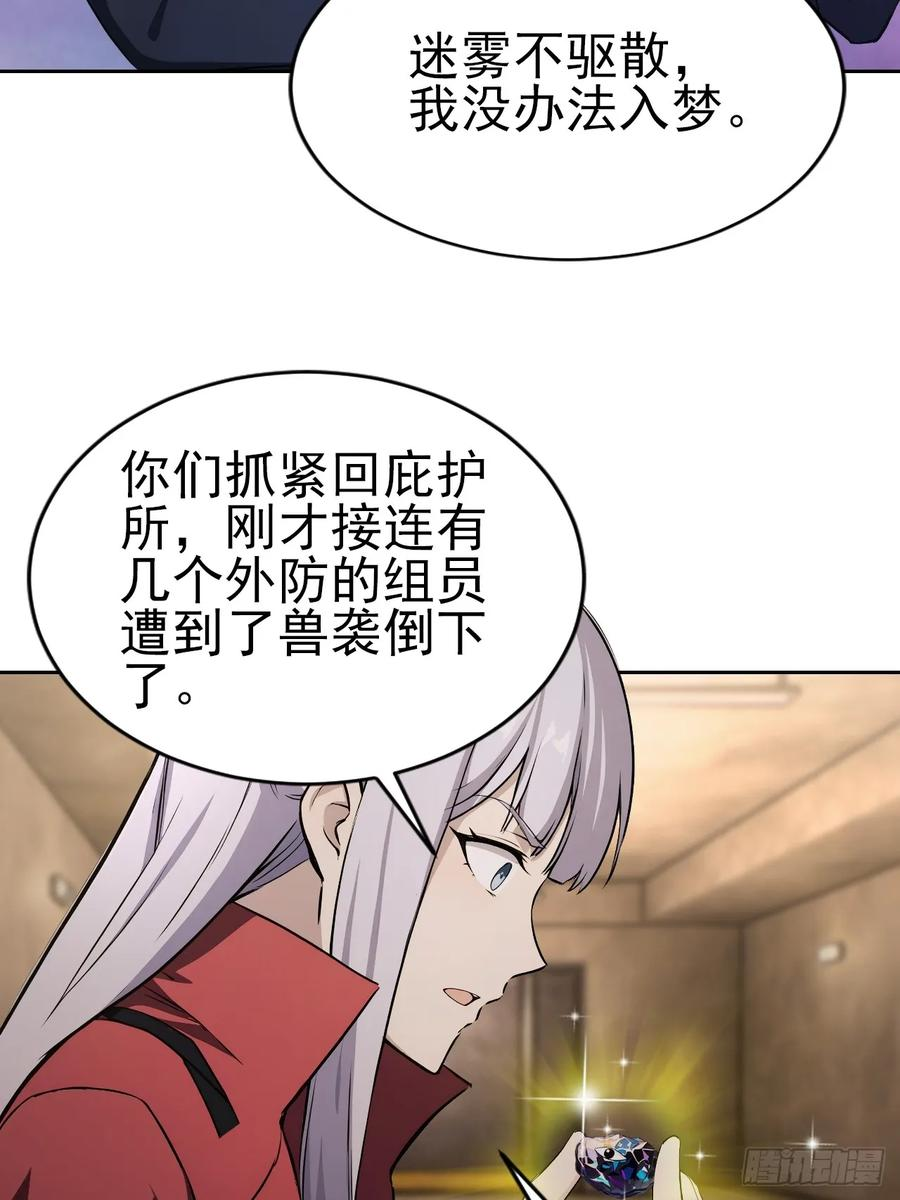 第162话 备战恶血 第26页