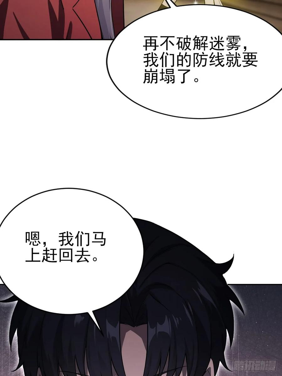 第162话 备战恶血 第27页