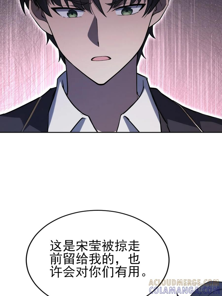 第162话 备战恶血 第28页