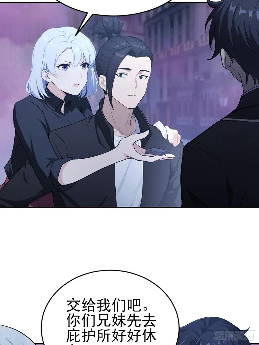 第162话 备战恶血 第29页