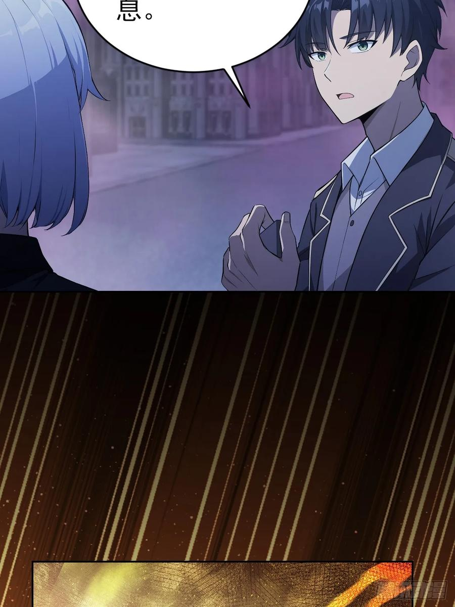 第162话 备战恶血 第30页