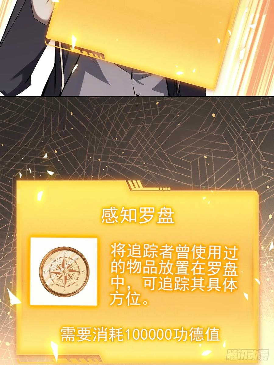 第162话 备战恶血 第32页