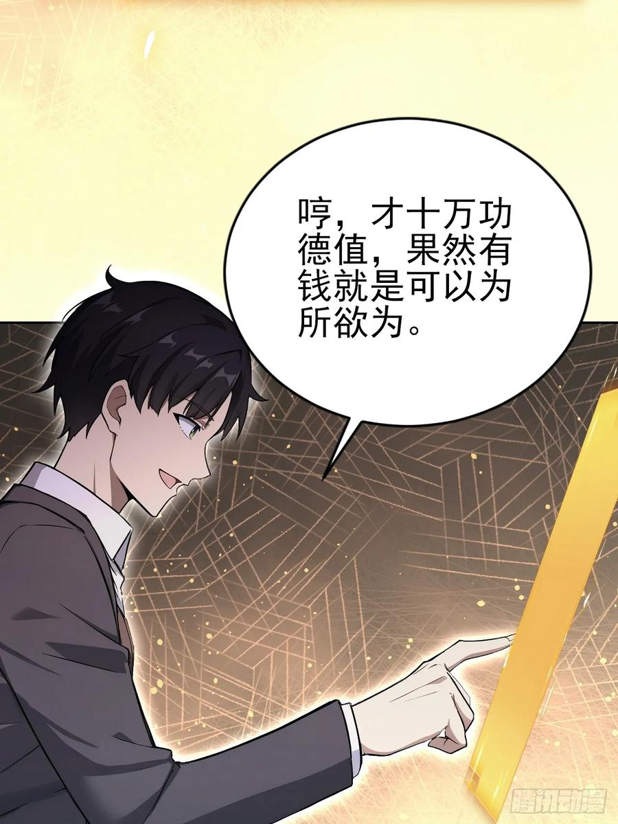 第162话 备战恶血 第33页