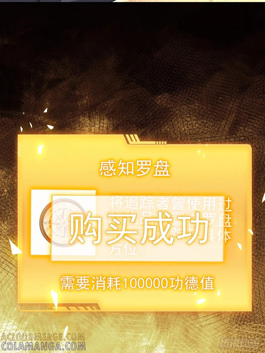 第162话 备战恶血 第34页