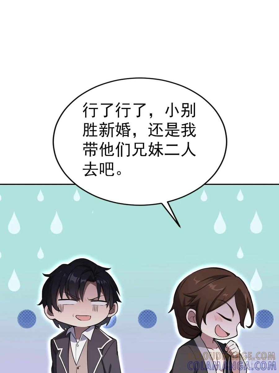 第162话 备战恶血 第40页