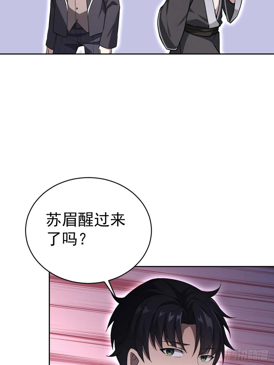 第162话 备战恶血 第41页