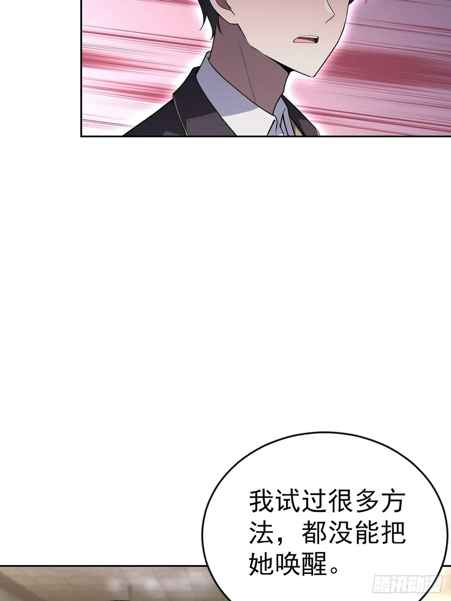 第162话 备战恶血 第42页
