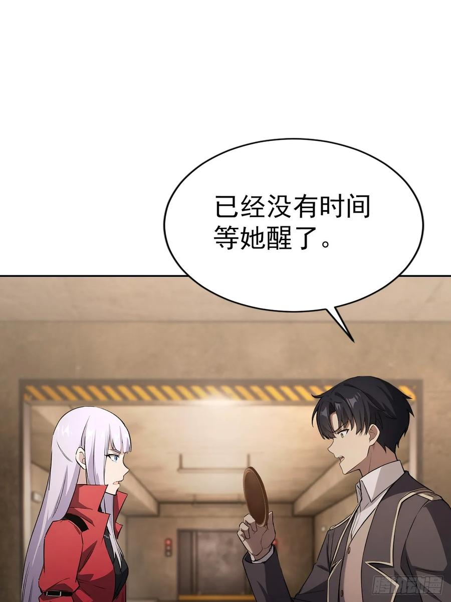 第162话 备战恶血 第44页