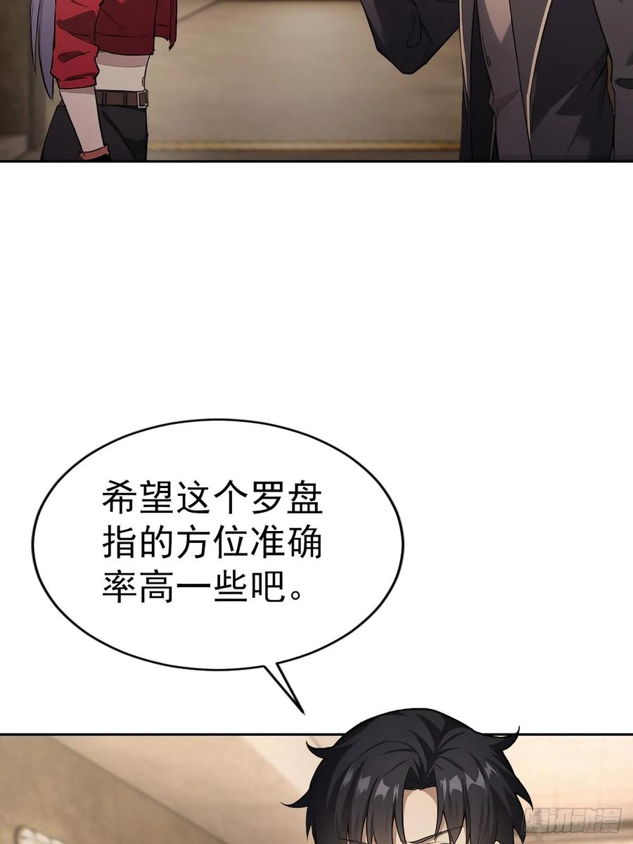 第162话 备战恶血 第45页