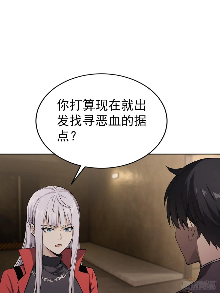 第162话 备战恶血 第47页