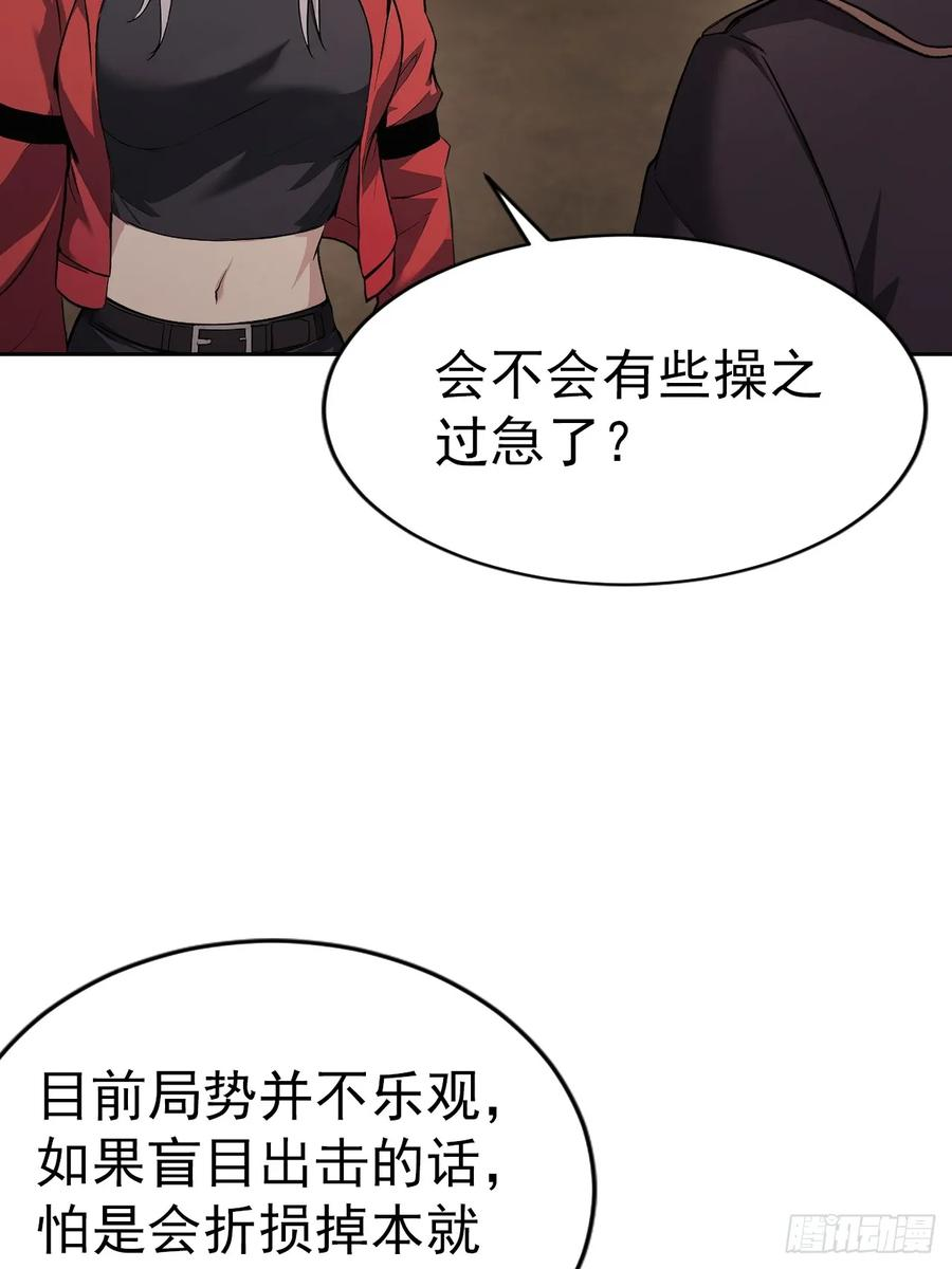 第162话 备战恶血 第48页