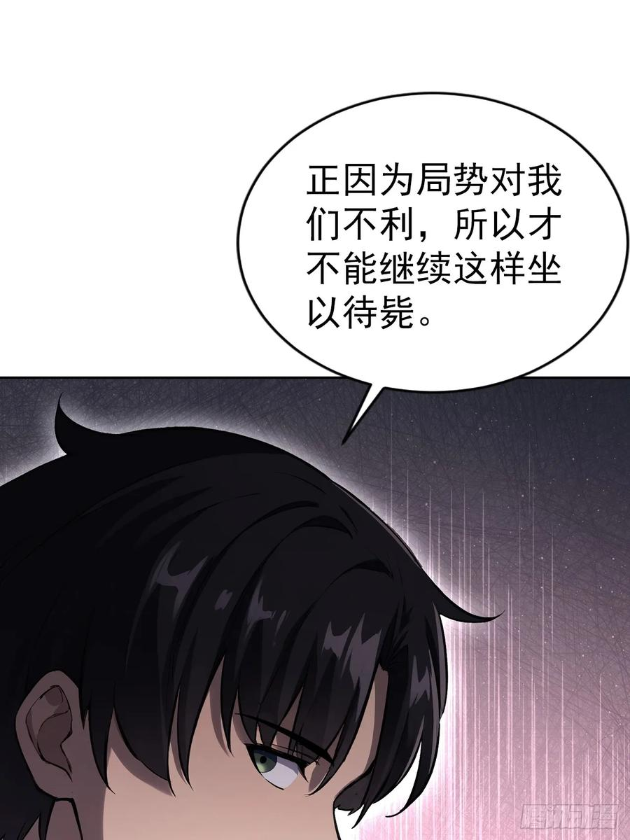 第162话 备战恶血 第50页
