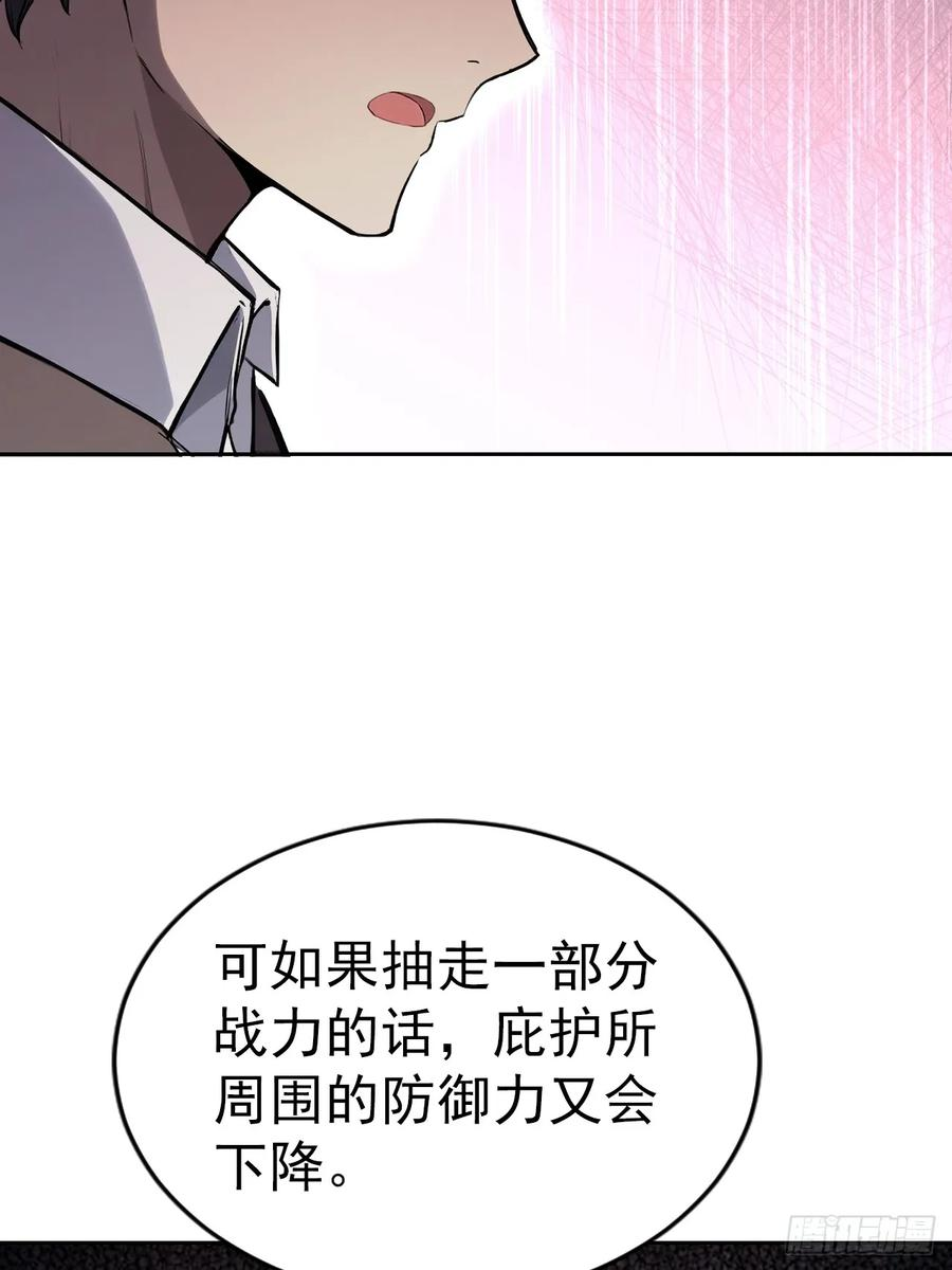 第162话 备战恶血 第51页