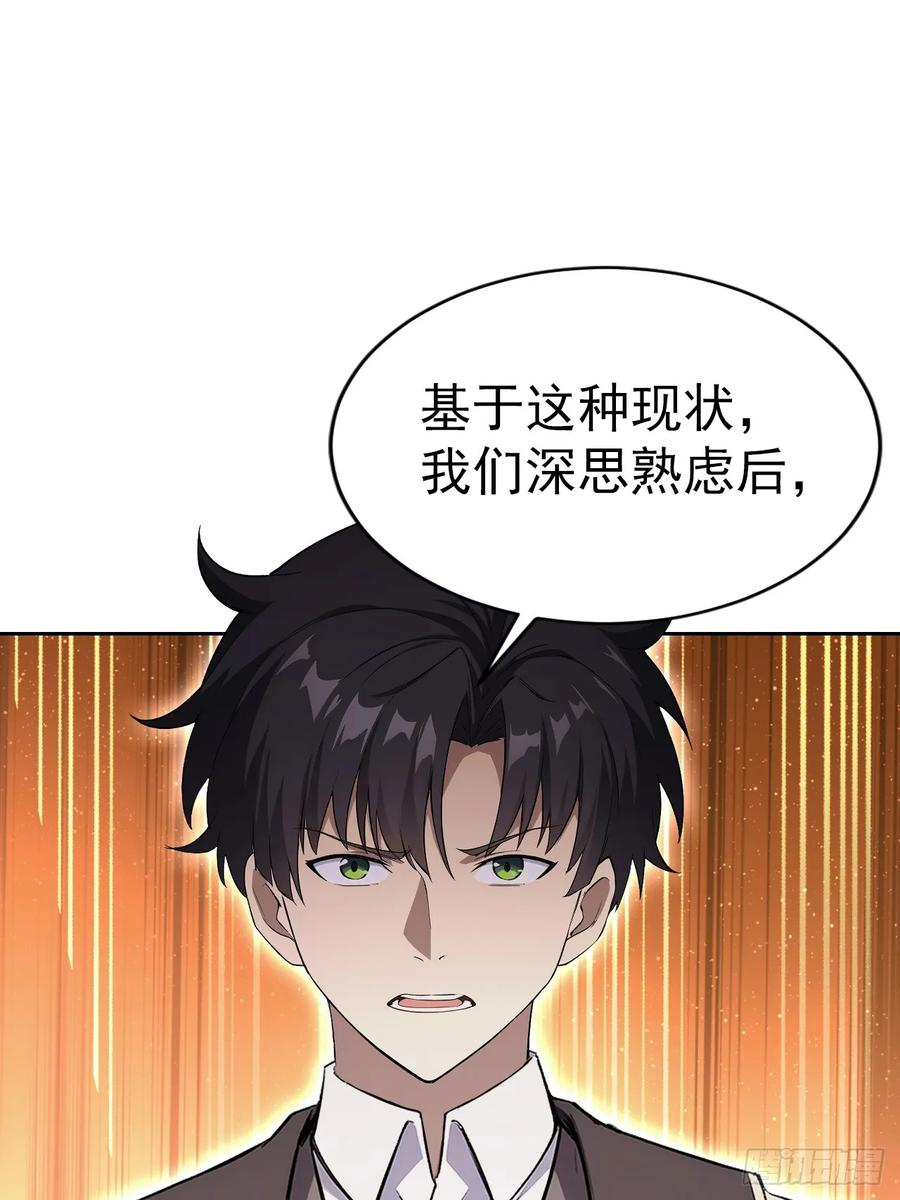 第162话 备战恶血 第53页