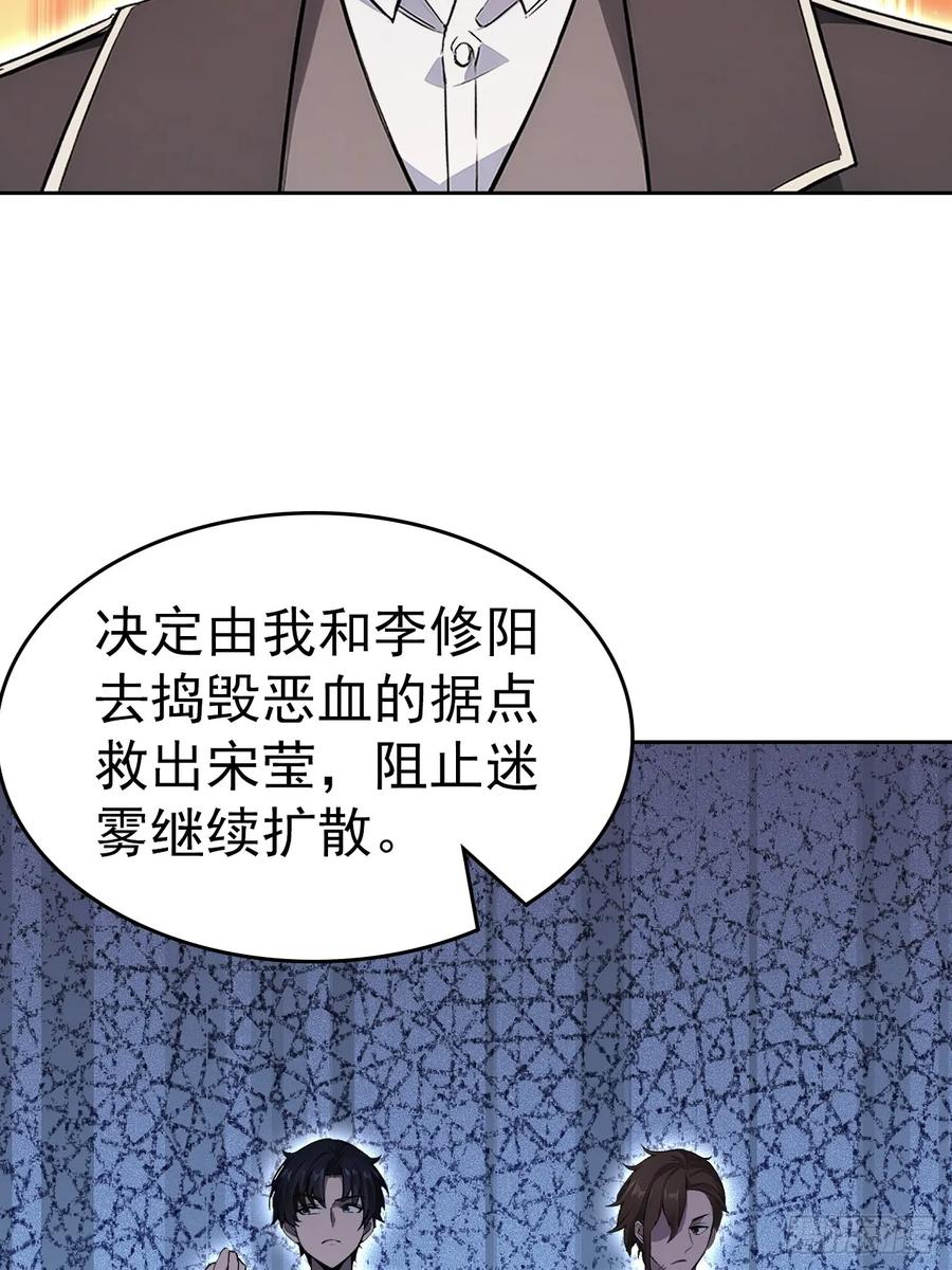 第162话 备战恶血 第54页
