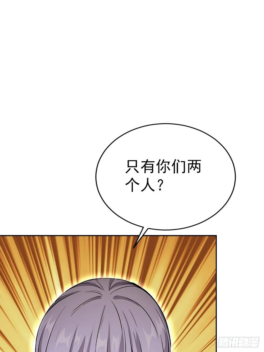 第162话 备战恶血 第56页