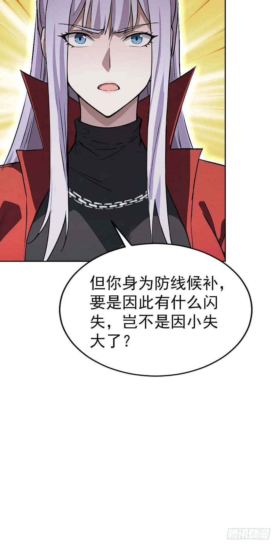 第162话 备战恶血 第57页