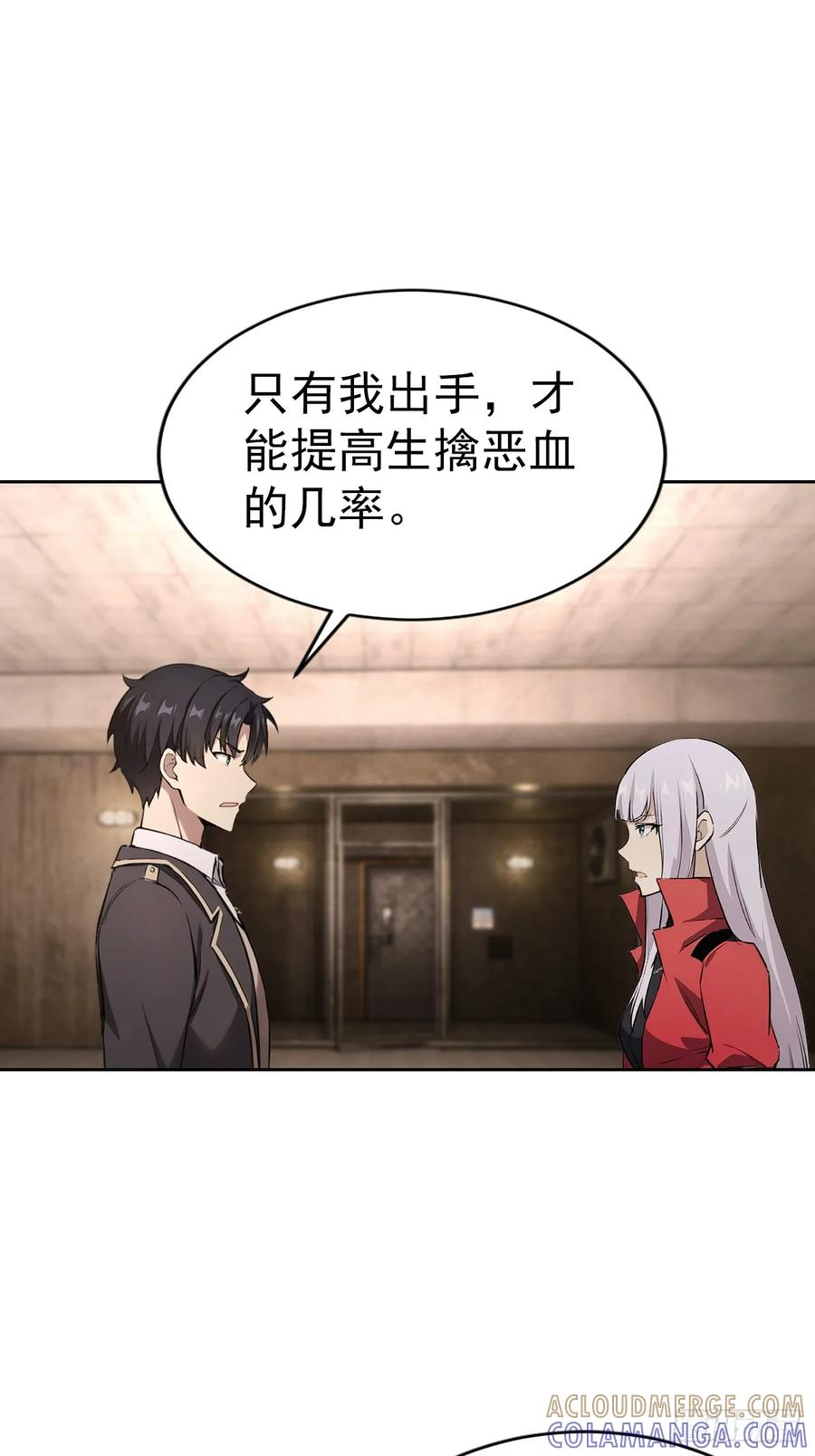 第162话 备战恶血 第58页
