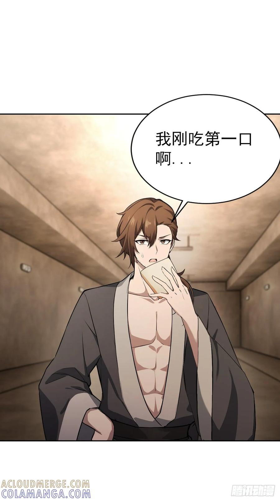第163话 黑暗森林 第4页