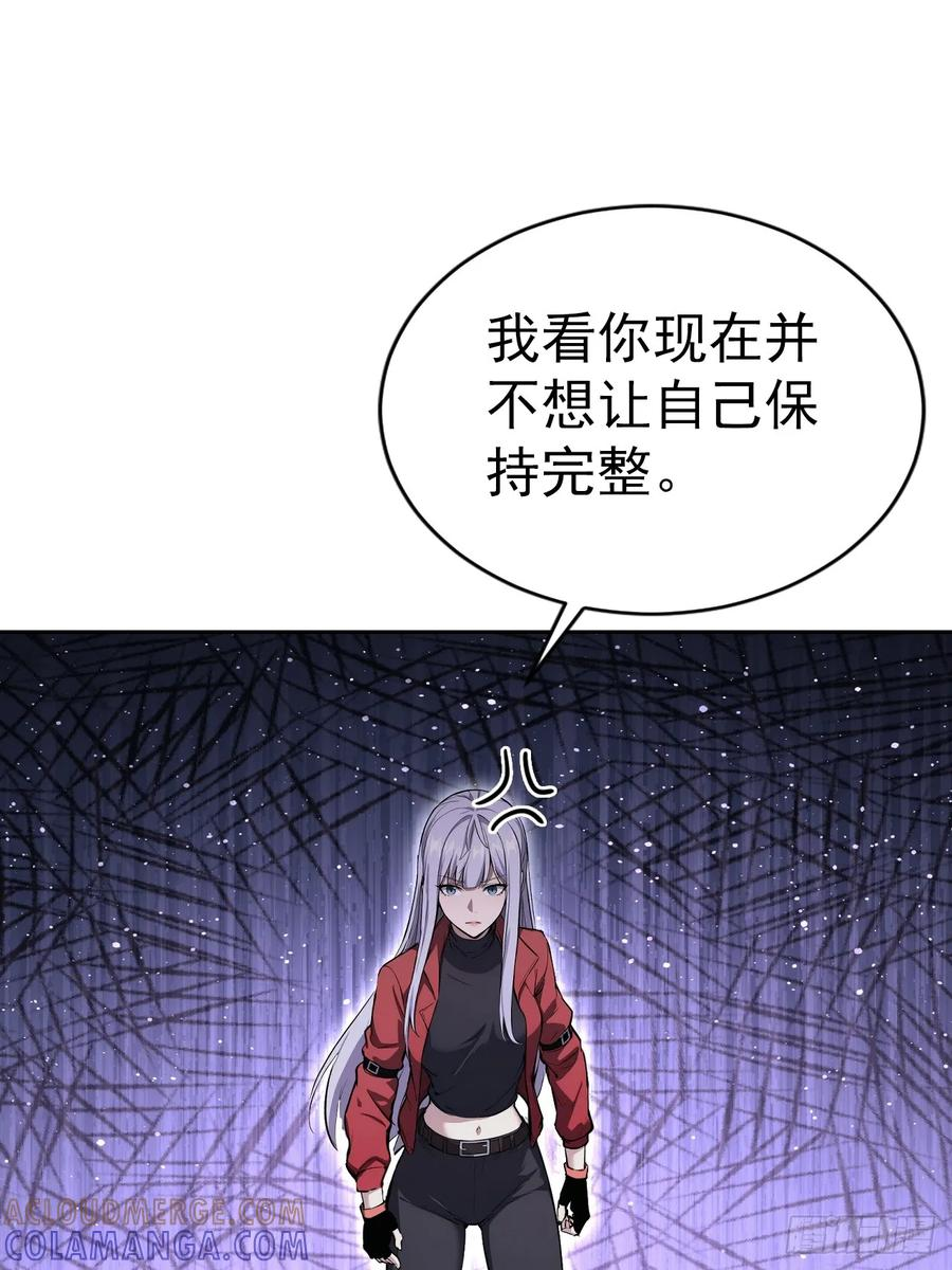 第163话 黑暗森林 第7页