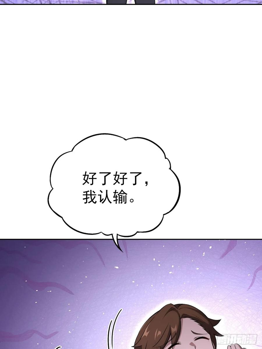 第163话 黑暗森林 第8页
