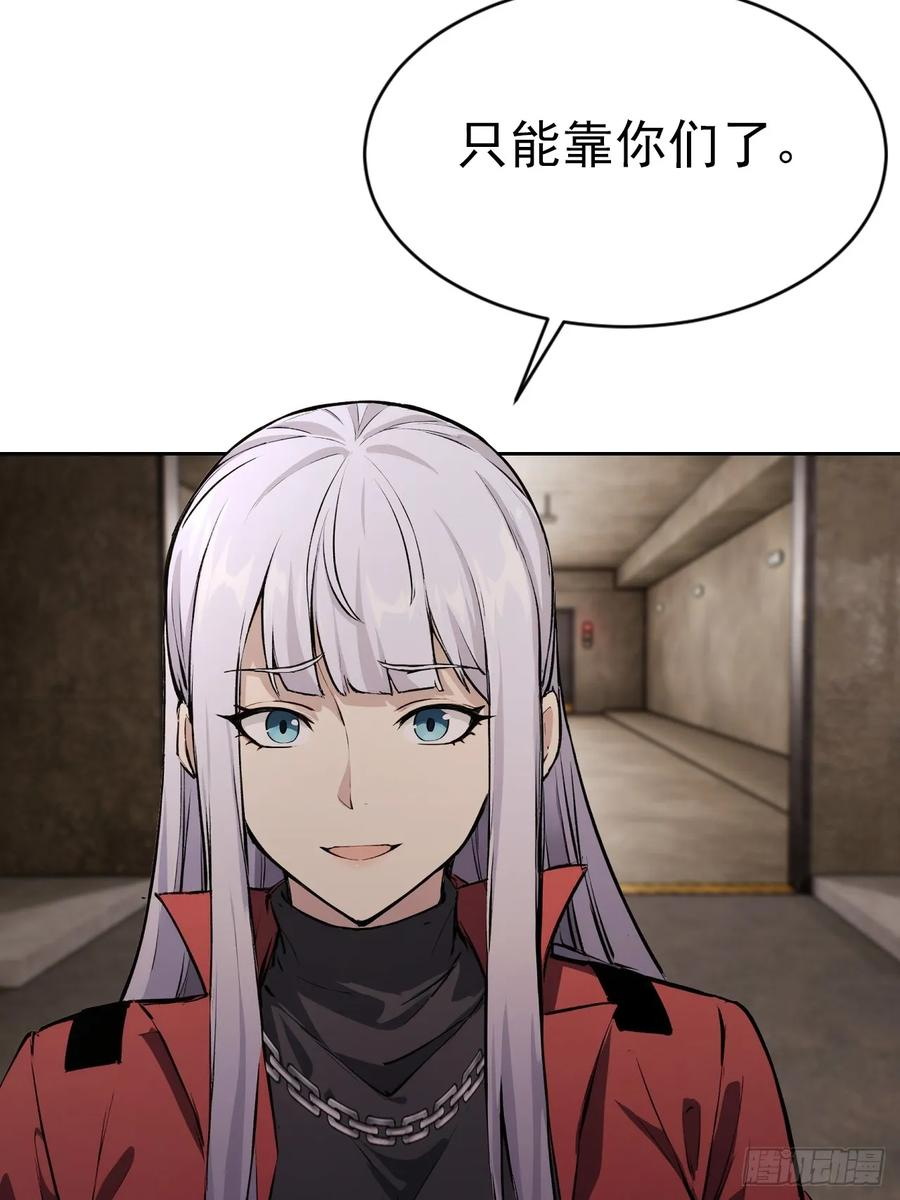 第163话 黑暗森林 第11页