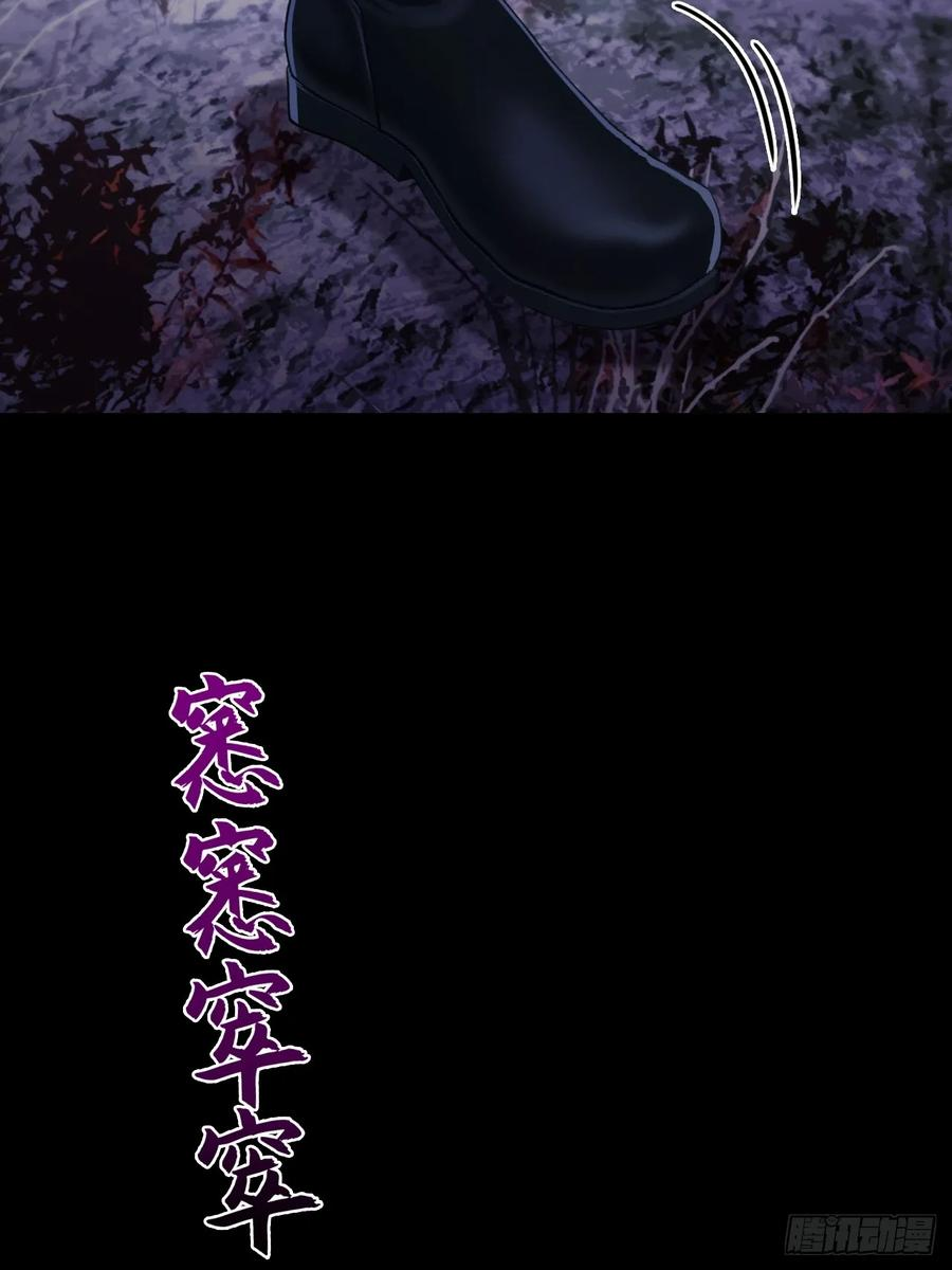 第163话 黑暗森林 第15页