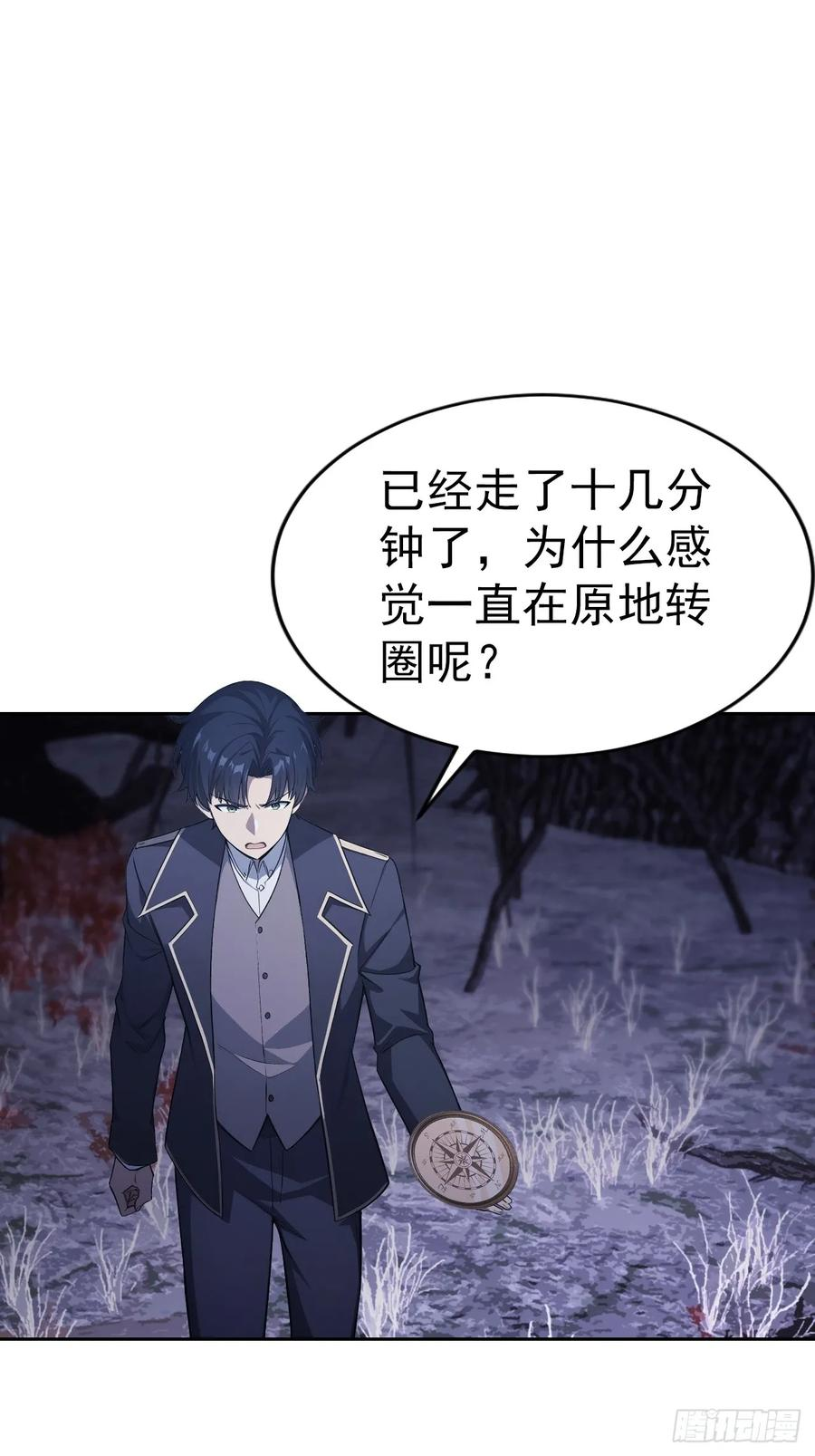 第163话 黑暗森林 第18页