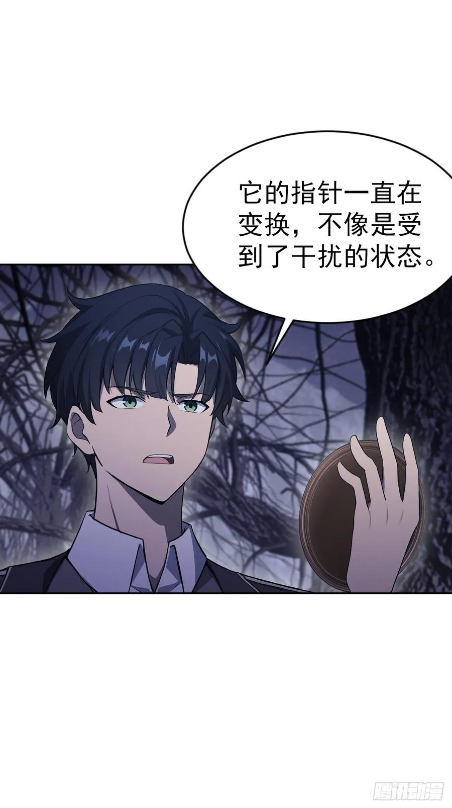 第163话 黑暗森林 第20页