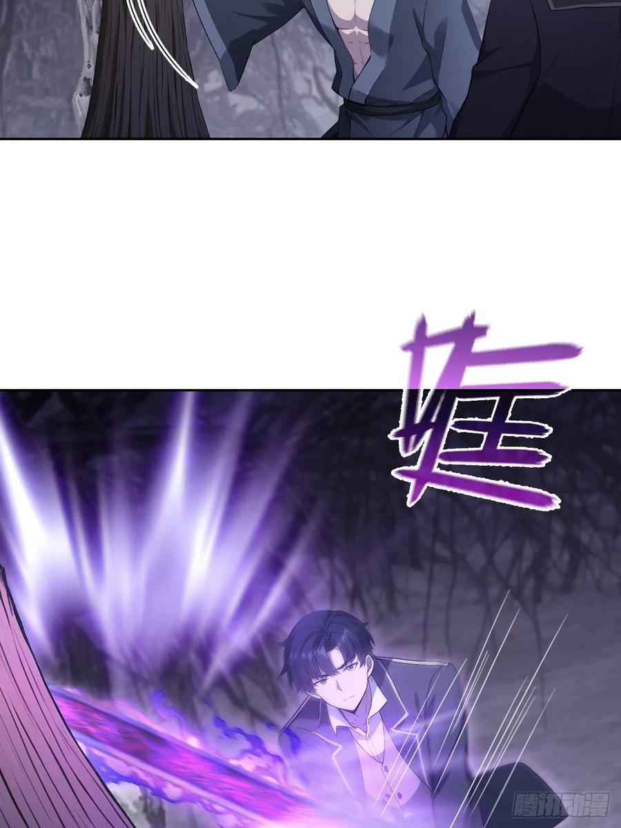 第163话 黑暗森林 第30页