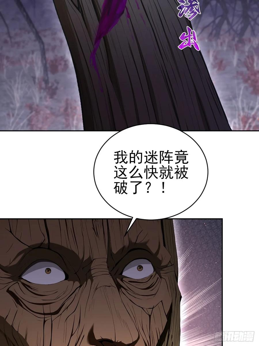 第163话 黑暗森林 第32页