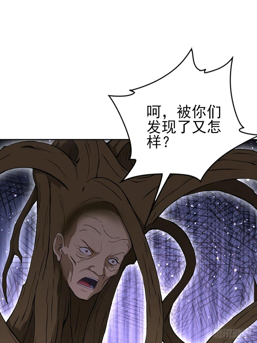 第163话 黑暗森林 第39页