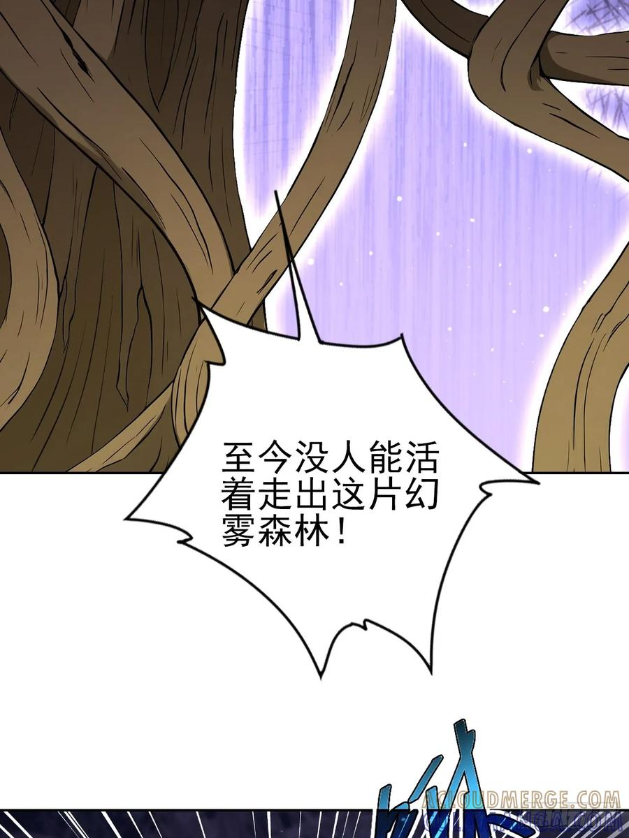 第163话 黑暗森林 第40页