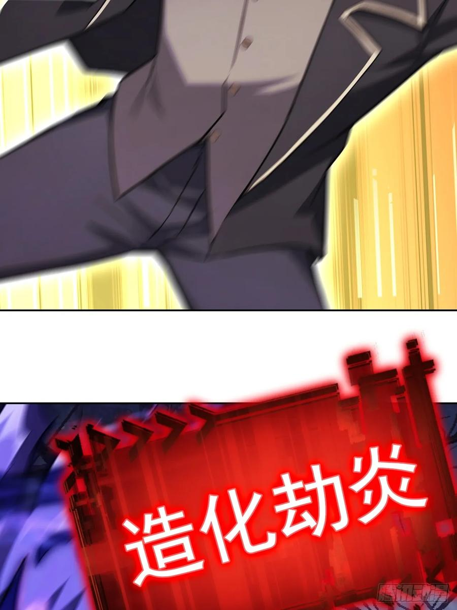 第163话 黑暗森林 第44页