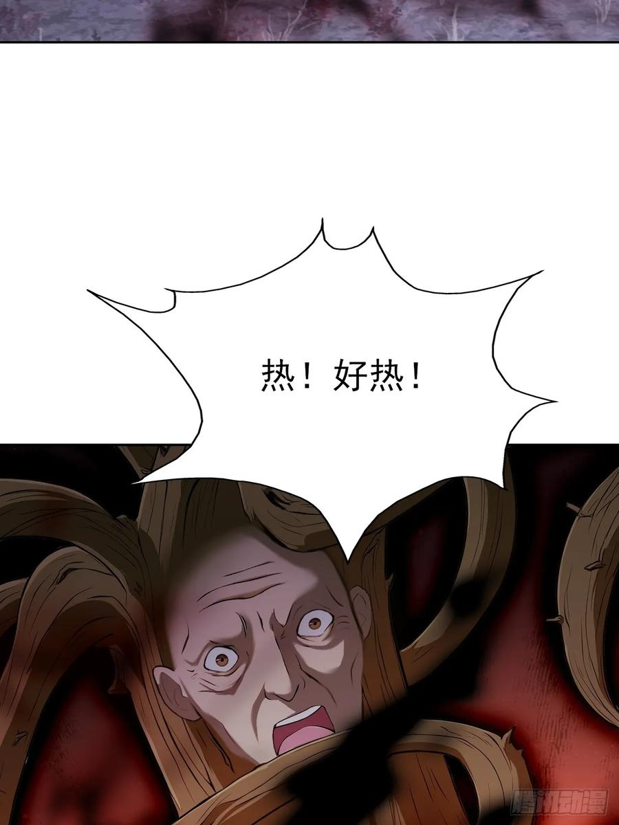 第163话 黑暗森林 第47页