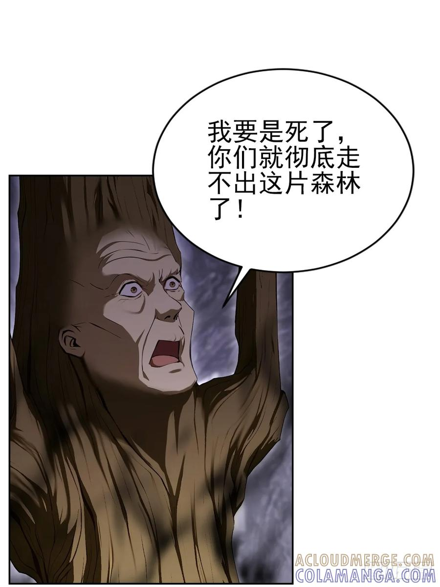 第163话 黑暗森林 第49页