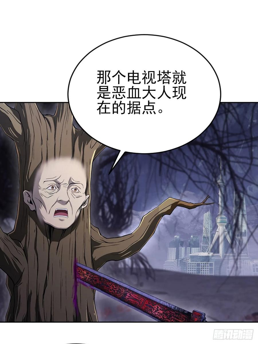 第163话 黑暗森林 第51页