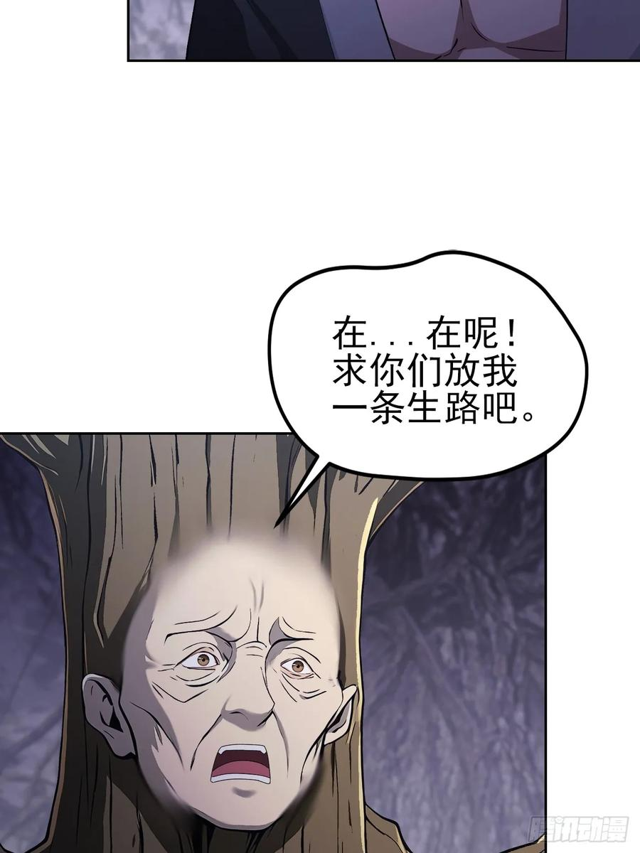 第163话 黑暗森林 第53页