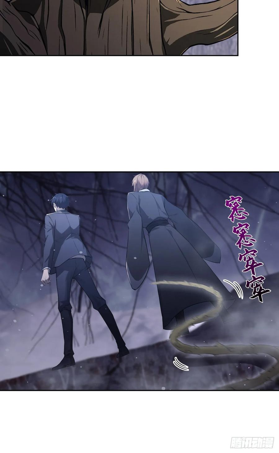 第163话 黑暗森林 第54页