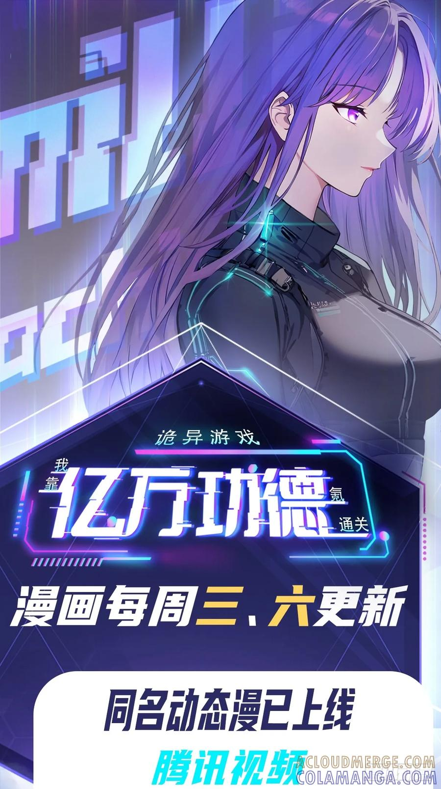 第163话 黑暗森林 第55页