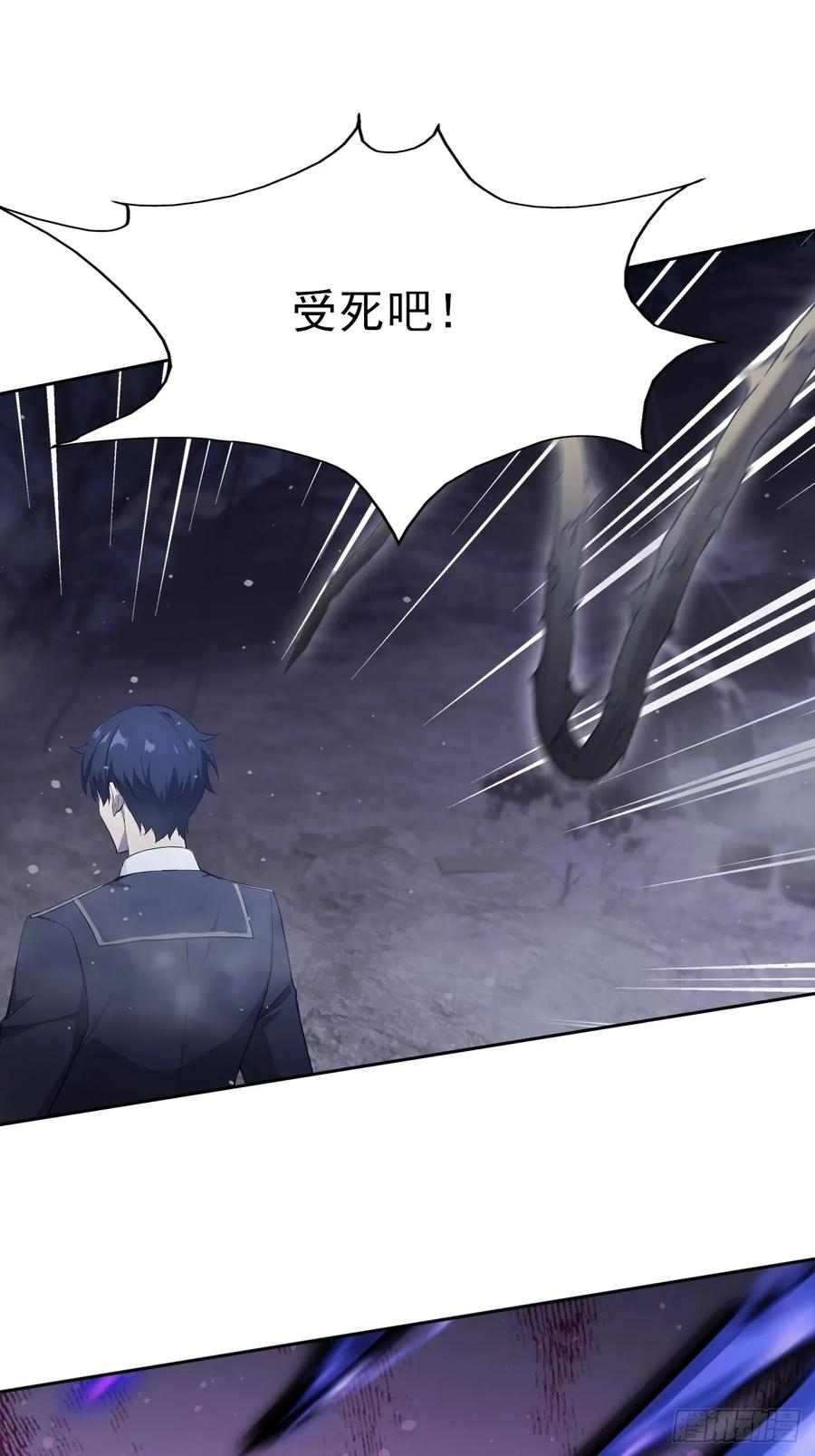 第164话 你就是教主？！ 第3页