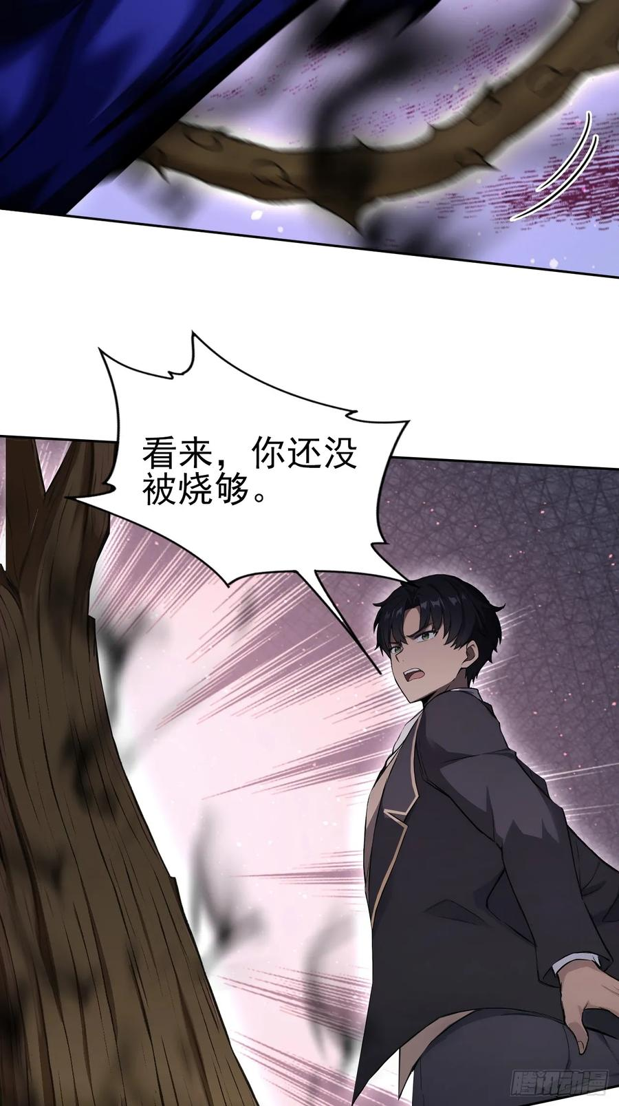 第164话 你就是教主？！ 第5页