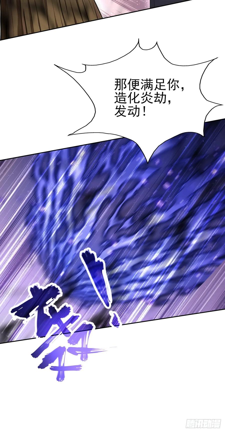 第164话 你就是教主？！ 第6页