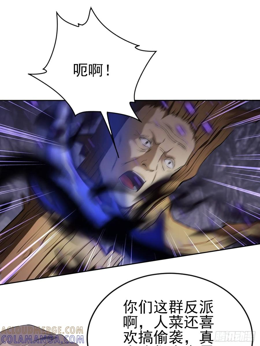 第164话 你就是教主？！ 第7页