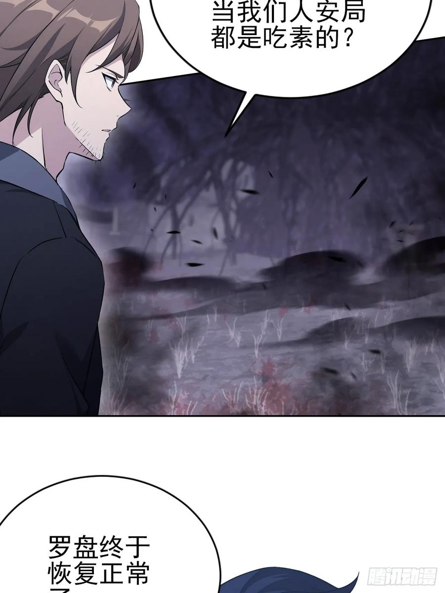 第164话 你就是教主？！ 第8页