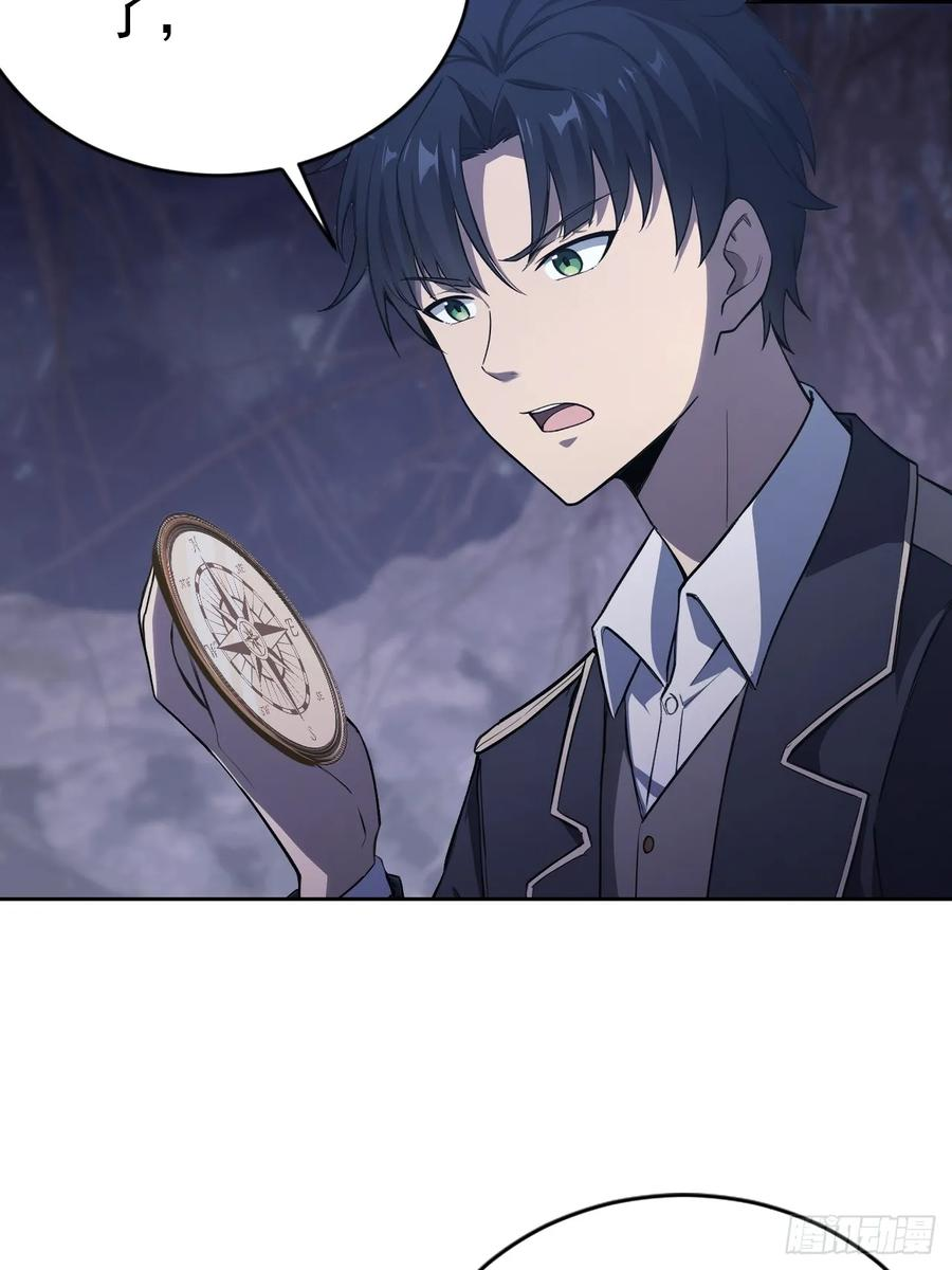 第164话 你就是教主？！ 第9页