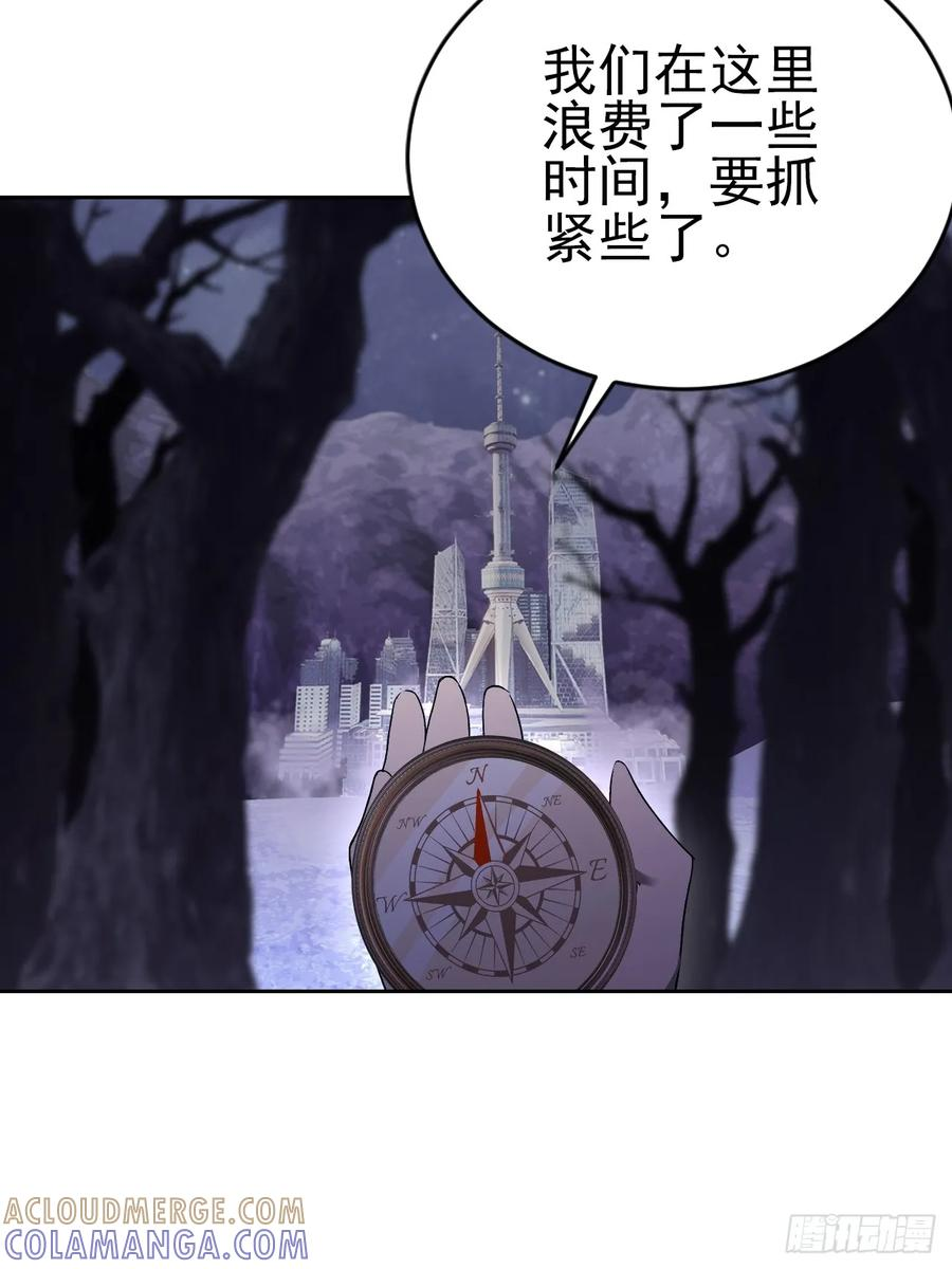 第164话 你就是教主？！ 第10页